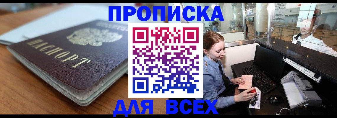 временная регистрация госуслуги в Рубцовске