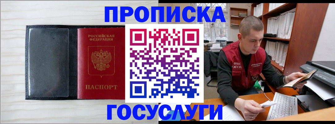найти адрес прописки в Рубцовске