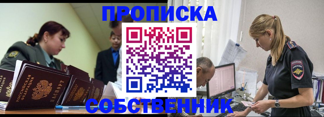 регистрация для дет. сада в Рубцовске