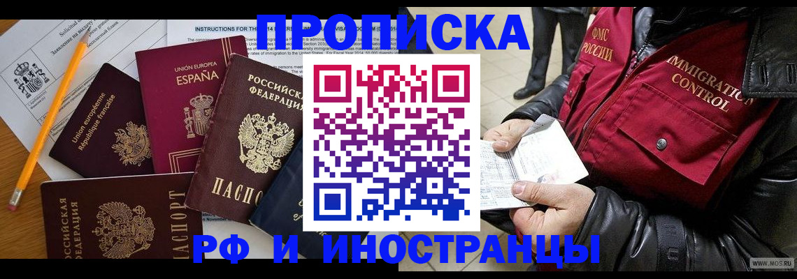 регистрация для школы в Рубцовске