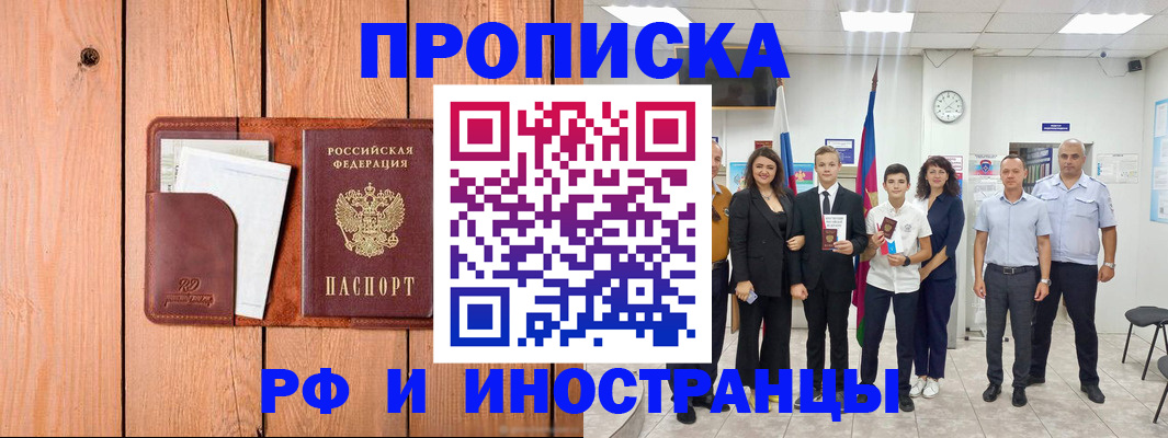 регистрация в Рубцовске