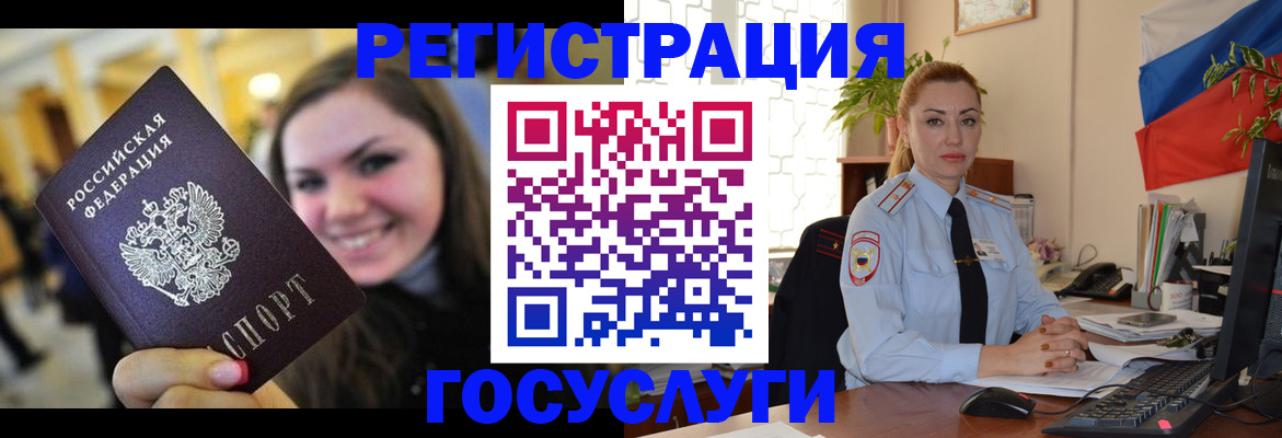 прописка гарантия в Рубцовске